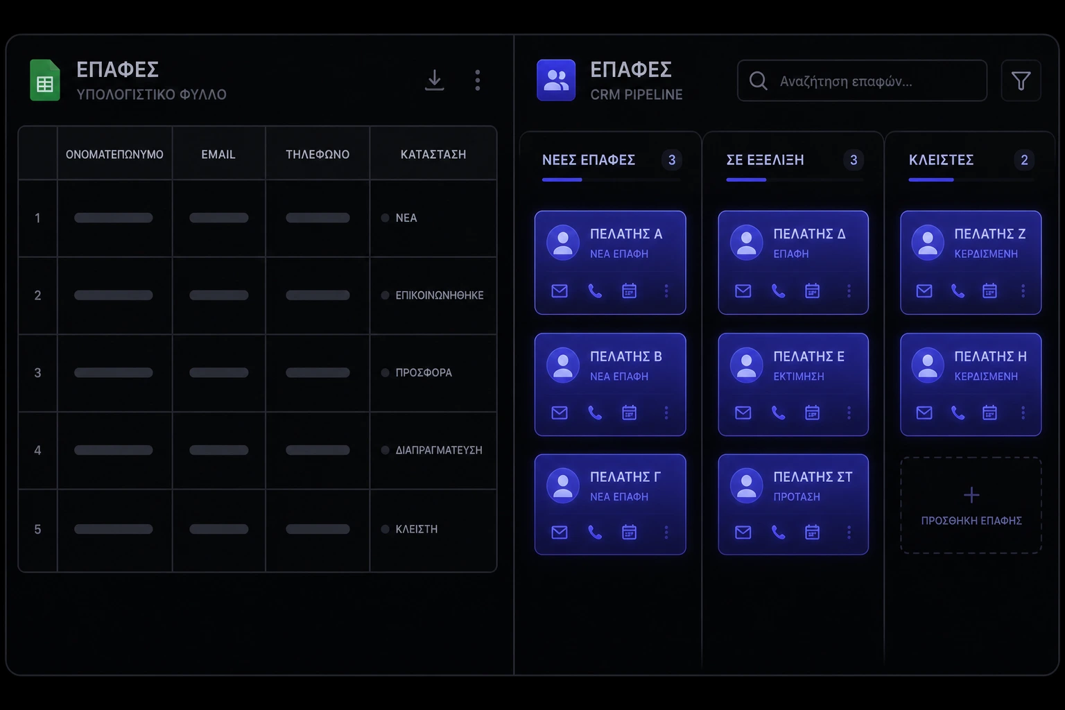 Two dark studio panels side by side: a plain spreadsheet grid on the left and a CRM-style pipeline board with indigo contact cards on the right.